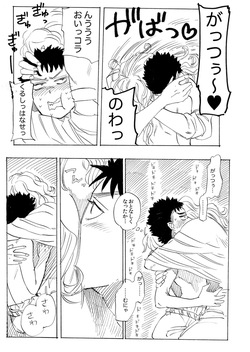 kirikomita ichō ga chīsaku narimashite page 9