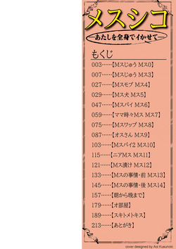 [Zero no Mono] Female Squirting - Make my whole body cum! page 2