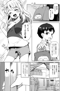 [Sanzoku no Uta (Takara Akihito)] Ienaka Razoku [Digital] page 2