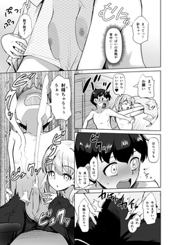 [Sanzoku no Uta (Takara Akihito)] Ienaka Razoku [Digital] page 8