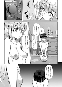 [Sanzoku no Uta (Takara Akihito)] Ienaka Razoku [Digital] page 9