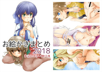 [Kigurumi SKA (shima01st)] Drawing Summary 2018-2026a cover