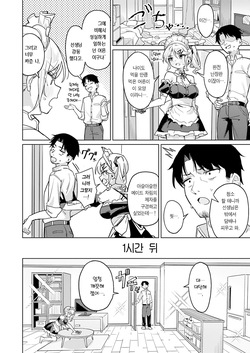 [green TEA。] Ore no Seito wa Seishori Meido | 내 제자는 성처리 메이드 (COMIC Anthurium 2026-07) [Korean] [Team Edge] [Digital] page 5