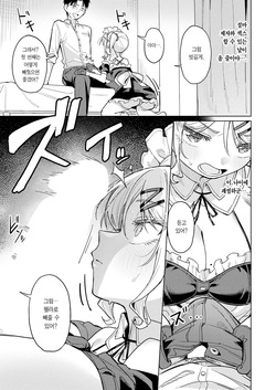 [green TEA。] Ore no Seito wa Seishori Meido | 내 제자는 성처리 메이드 (COMIC Anthurium 2026-07) [Korean] [Team Edge] [Digital] page 8