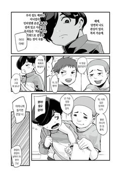 [Otochich] Hanfuku renshuu mama | 반복 연습 엄마 (COMIC Mugen Tensei 2026-07)[korean][팀 오바참치] page 6
