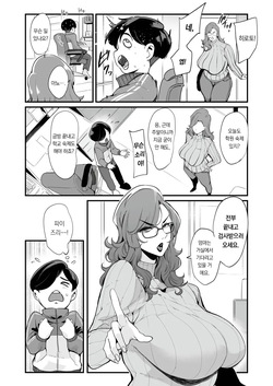 [Otochich] Hanfuku renshuu mama | 반복 연습 엄마 (COMIC Mugen Tensei 2026-07)[korean][팀 오바참치] page 9