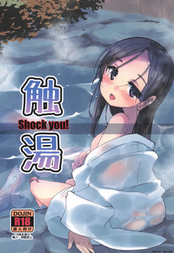 (C95) [(Yuu)Adashino Suisan (Isshi Taira)] Shokuyuu Shock you! (SCANMTL) page 1