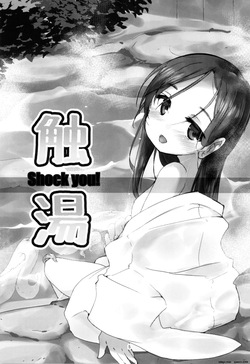 (C95) [(Yuu)Adashino Suisan (Isshi Taira)] Shokuyuu Shock you! (SCANMTL) page 4