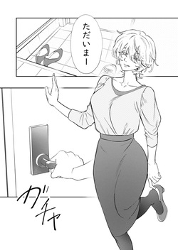[おおかみ堂 (たちばな)] 愛をささやいて page 4