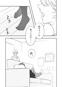 [おおかみ堂 (たちばな)] 愛をささやいて page 5