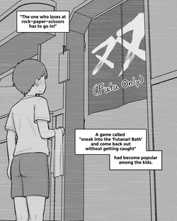 [Nia] Futa's Bath [English] page 2