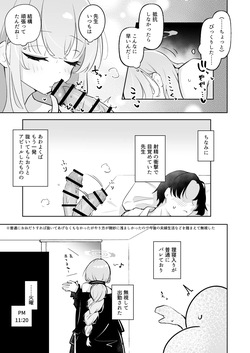 [Wafuerotei (Wafueroi)] Shinkon Eimi to Soku Nuki Doppyun Amaama Seiyoku Kanri Seikatsu (Blue Archive) [Digital] page 10