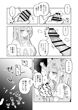 [Wafuerotei (Wafueroi)] Shinkon Eimi to Soku Nuki Doppyun Amaama Seiyoku Kanri Seikatsu (Blue Archive) [Digital] page 8