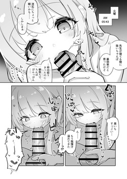 [Wafuerotei (Wafueroi)] Shinkon Eimi to Soku Nuki Doppyun Amaama Seiyoku Kanri Seikatsu (Blue Archive) [Digital] page 9