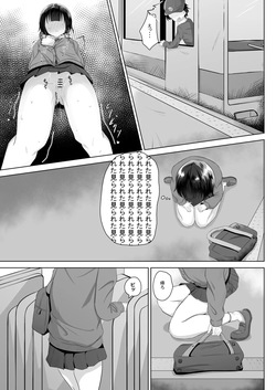 [nodo] Roshutsu apuri de osanpo page 10