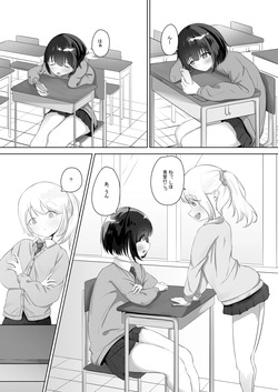 [nodo] Roshutsu apuri de osanpo page 2