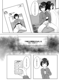 [nodo] Roshutsu apuri de osanpo page 5