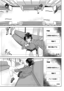 [nodo] Roshutsu apuri de osanpo page 6