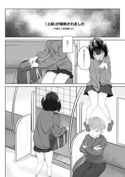 [nodo] Roshutsu apuri de osanpo page 7