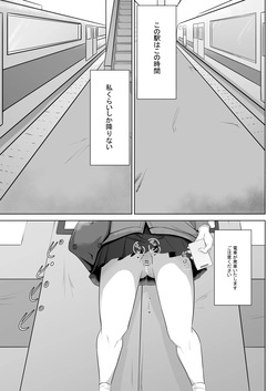 [nodo] Roshutsu apuri de osanpo page 8