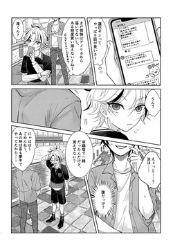 (SUPER brilliant days 2026 Fuyu) [Oomori Muryou (Gohan)] Shimen Soka (Ensemble Stars!) page 3