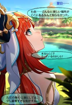 [Isterya] The Defeated Guardian Part 3 - Nilou [Japanese] page 5