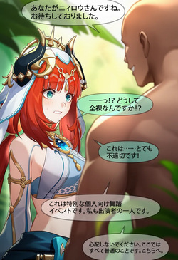 [Isterya] The Defeated Guardian Part 3 - Nilou [Japanese] page 6