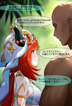 [Isterya] The Defeated Guardian Part 3 - Nilou [Japanese] page 7