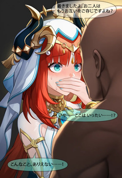 [Isterya] The Defeated Guardian Part 3 - Nilou [Japanese] page 9