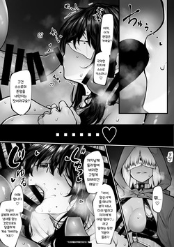[Jury] 퇴마사는 이상한 교리 따위에 지지 않아 page 10