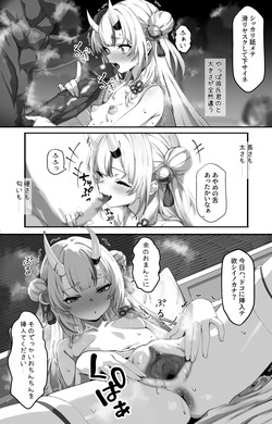 [らんち] 公認N〇Rビデオaym (ホロライブ) page 2