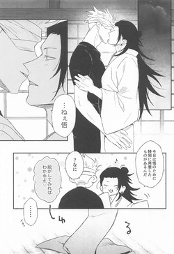 [Swiwi (Sotsu)] The Cult Leader Needs to Be Put in Their Place (Jujutsu Kaisen) page 3