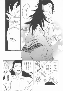 [Swiwi (Sotsu)] The Cult Leader Needs to Be Put in Their Place (Jujutsu Kaisen) page 4