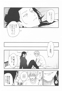 [Swiwi (Sotsu)] The Cult Leader Needs to Be Put in Their Place (Jujutsu Kaisen) page 5