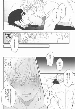 [Swiwi (Sotsu)] The Cult Leader Needs to Be Put in Their Place (Jujutsu Kaisen) page 6