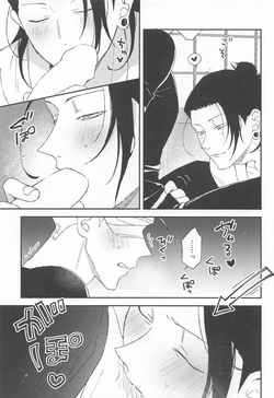 [Swiwi (Sotsu)] The Cult Leader Needs to Be Put in Their Place (Jujutsu Kaisen) page 9