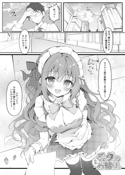 [Baby Lop (Shirokimochi)] Check-chan's Secret Shift. page 2