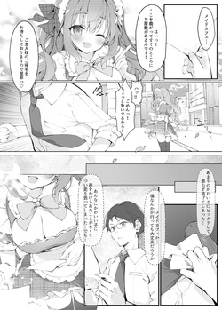 [Baby Lop (Shirokimochi)] Check-chan's Secret Shift. page 3