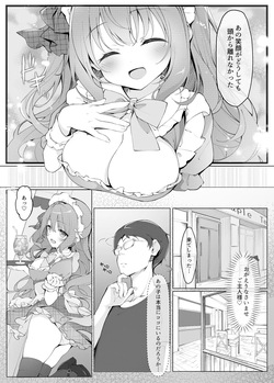 [Baby Lop (Shirokimochi)] Check-chan's Secret Shift. page 4