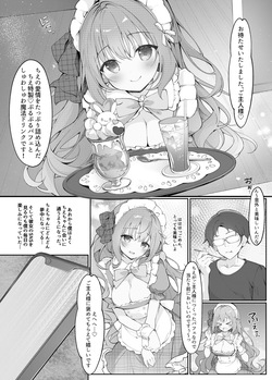 [Baby Lop (Shirokimochi)] Check-chan's Secret Shift. page 7
