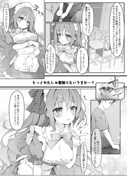 [Baby Lop (Shirokimochi)] Check-chan's Secret Shift. page 9