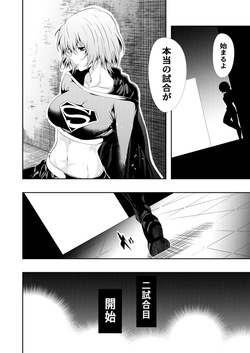 [Aries] ヒロイン敗北 -デスマッチ編- page 10