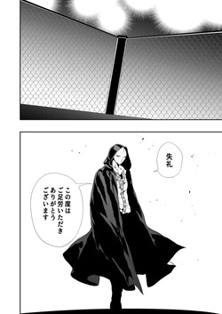 [Aries] ヒロイン敗北 -デスマッチ編- page 2