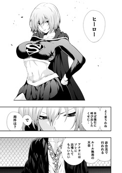 [Aries] ヒロイン敗北 -デスマッチ編- page 3