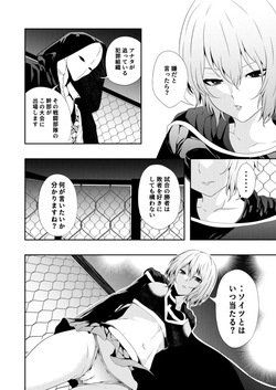 [Aries] ヒロイン敗北 -デスマッチ編- page 4