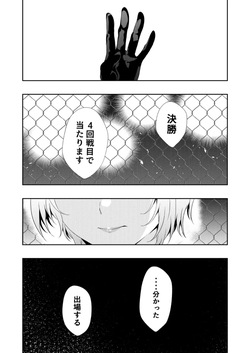 [Aries] ヒロイン敗北 -デスマッチ編- page 5