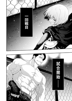 [Aries] ヒロイン敗北 -デスマッチ編- page 6