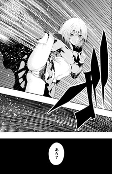 [Aries] ヒロイン敗北 -デスマッチ編- page 7