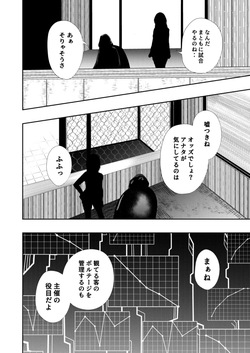 [Aries] ヒロイン敗北 -デスマッチ編- page 8