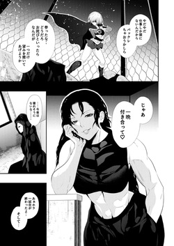 [Aries] ヒロイン敗北 -デスマッチ編- page 9